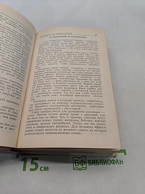 Наш дом