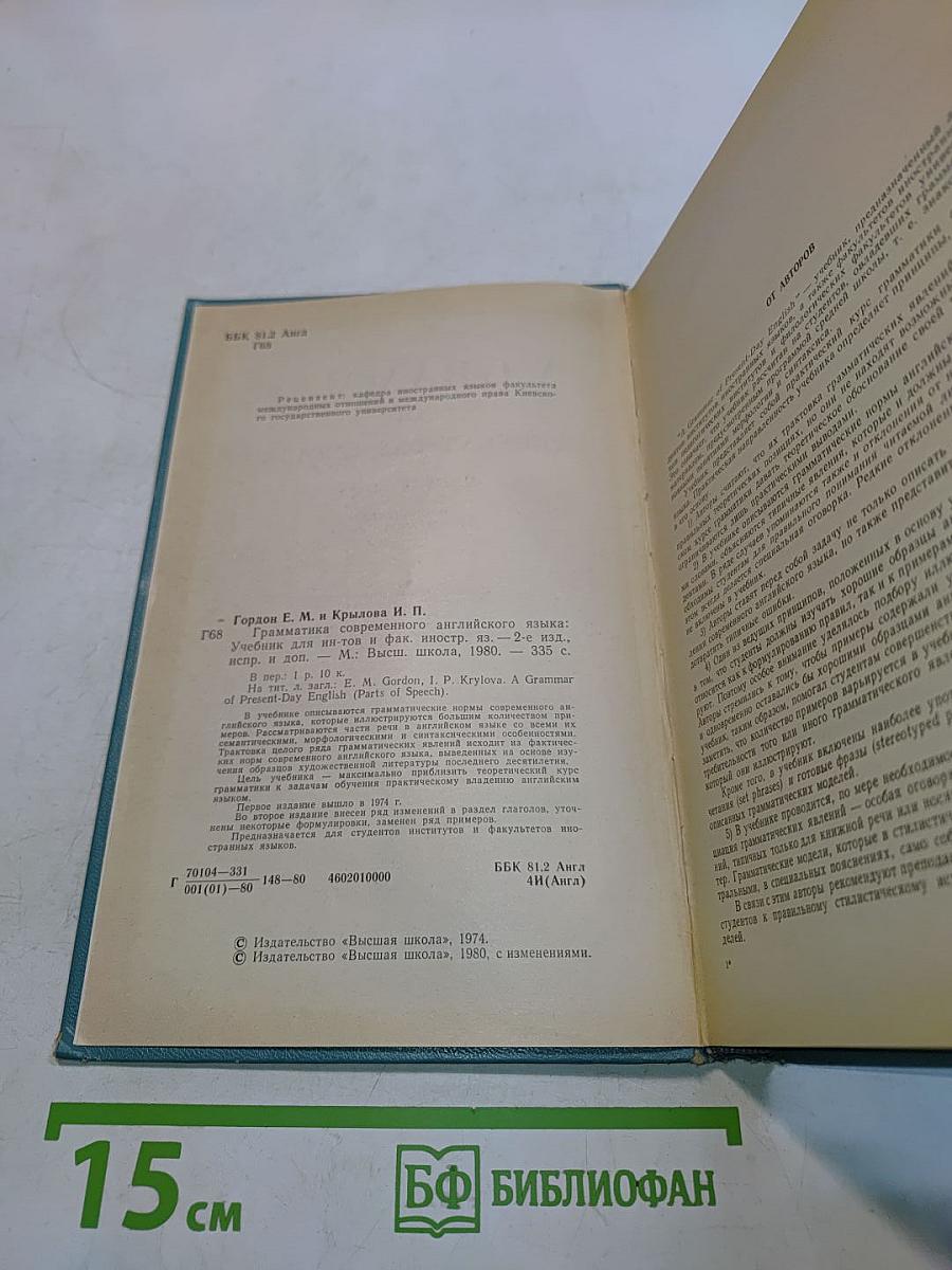 A Grammar of Present-Day English (Parts of Speech)