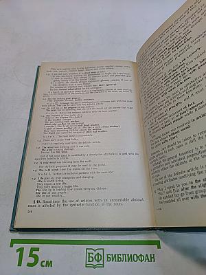 A Grammar of Present-Day English (Parts of Speech)