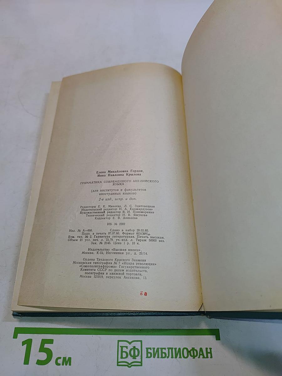 A Grammar of Present-Day English (Parts of Speech)