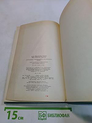 A Grammar of Present-Day English (Parts of Speech)