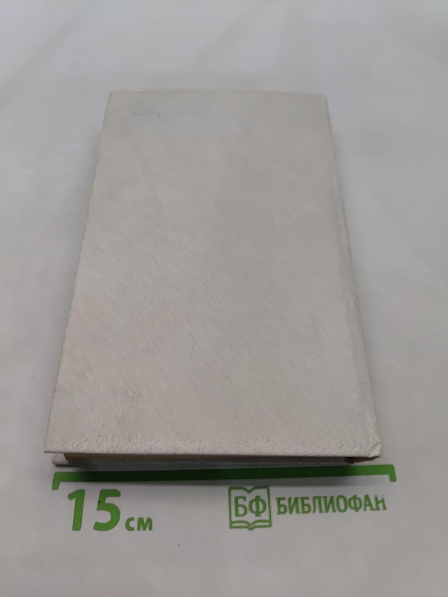 Последняя любовь поэта
