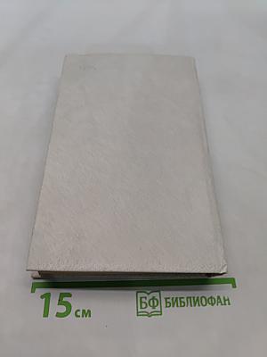 Последняя любовь поэта