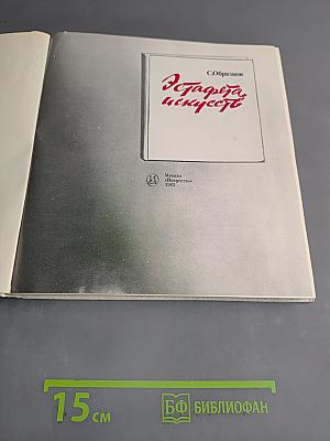 Эстрада и искусство