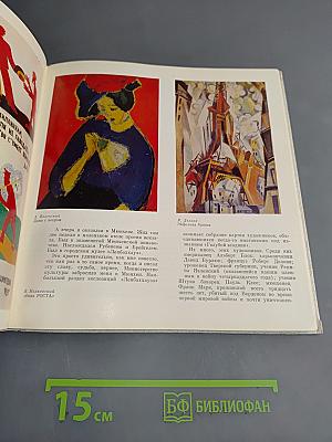 Эстрада и искусство
