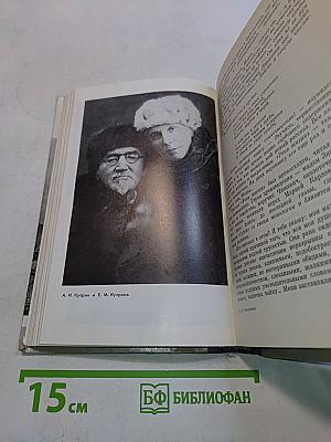 Куприн. Жизнь замечательных людей
