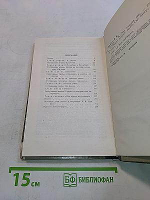 Куприн. Жизнь замечательных людей