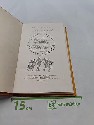 Законы движения