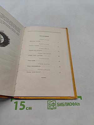 Законы движения