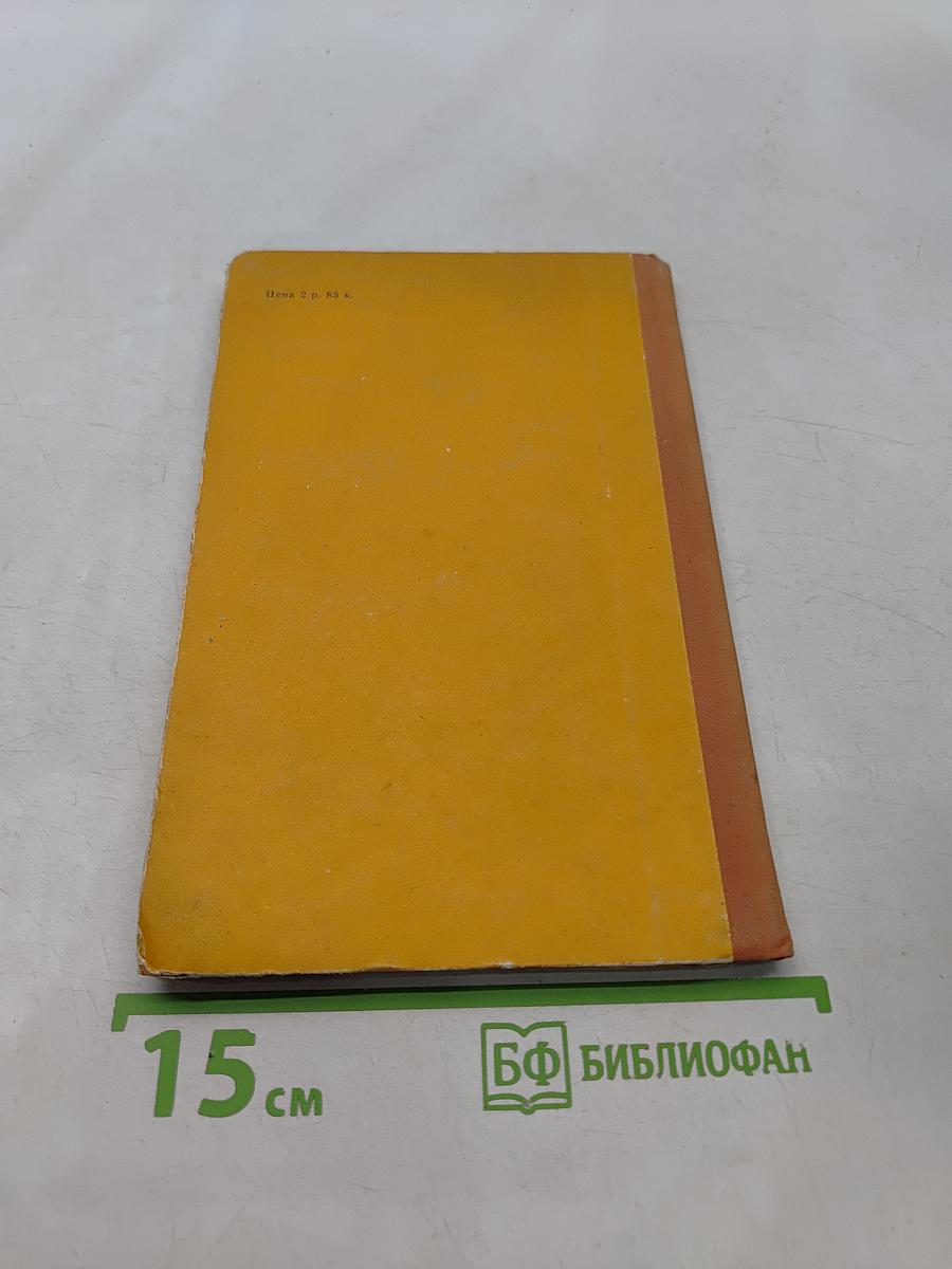 Законы движения