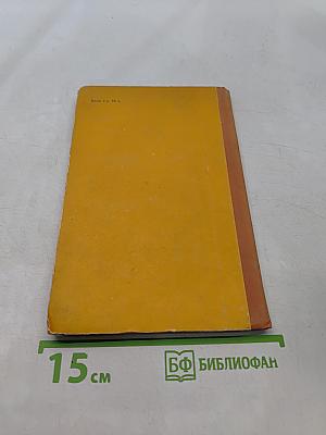 Законы движения