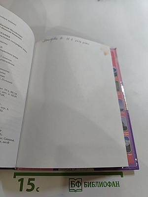 География. Экономическая и социальная география мира. 10-11 класс. Часть II