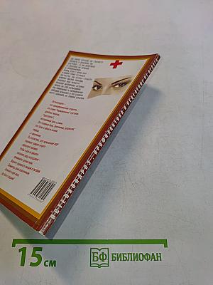 Остеохондроз: профилактика и исцеление от недуга