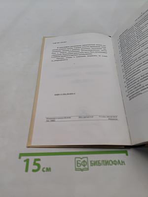 Техническая синергетика. Вероятностные модели сложных систем
