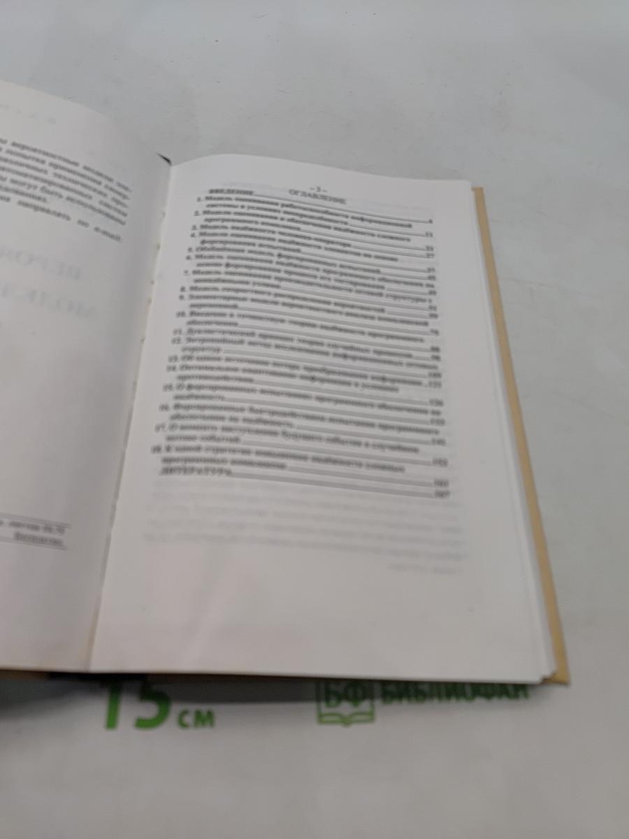Техническая синергетика. Вероятностные модели сложных систем