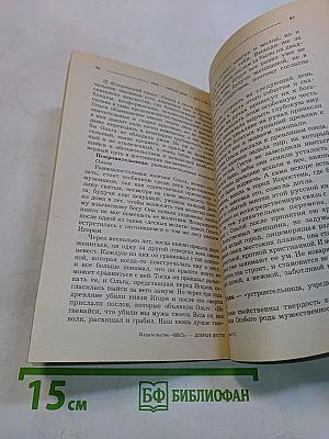 Имя — одежда души