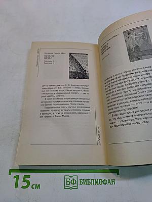 Имя — одежда души
