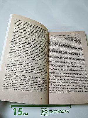 День триффидов. Мутант-59