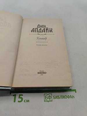 Кентавр