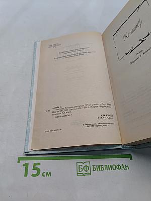 Кентавр