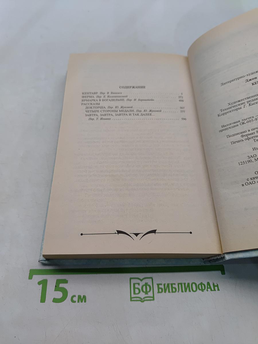 Кентавр