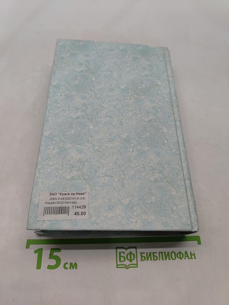 Кентавр
