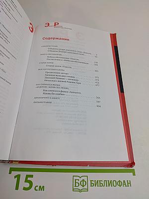 Мчатся годы-непогоды