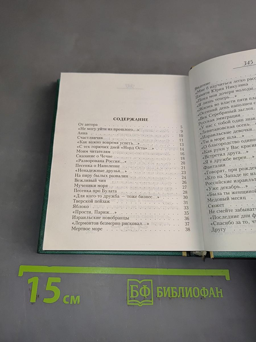 Лирика