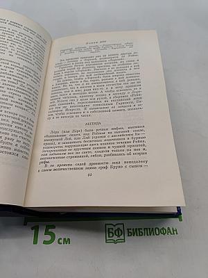 Собрание сочинений. Том пятый. Пешком по Европе. Принц и нищий