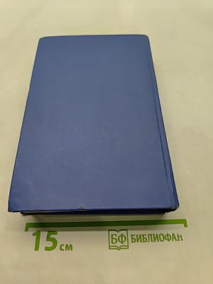 Собрание сочинений. Том пятый. Пешком по Европе. Принц и нищий