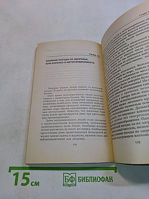 Астма