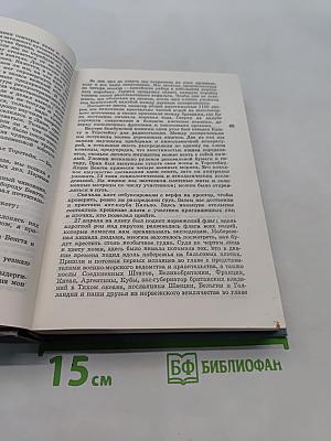 Экспедиция «Кон-Тики»