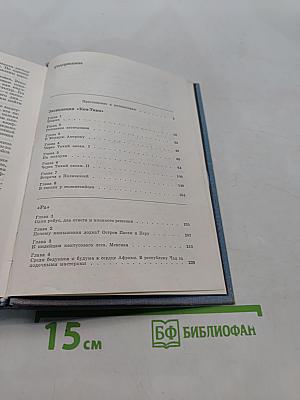 Экспедиция «Кон-Тики»