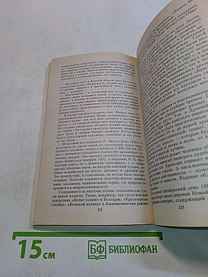Цветы и самоцветы