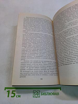 Цветы и самоцветы