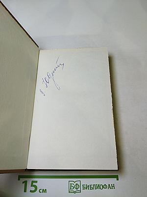 Таис Афинская