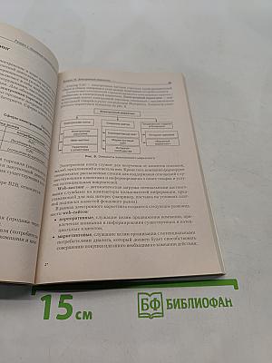 Маркетинг