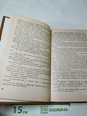 Таис Афинская