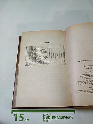 Таис Афинская