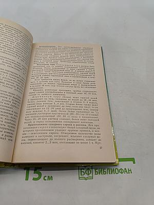 Переработка и хранение пищевых продуктов