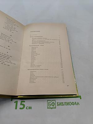 Переработка и хранение пищевых продуктов