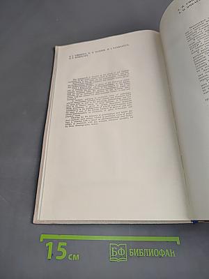 Очерки кардиологии жаркого климата