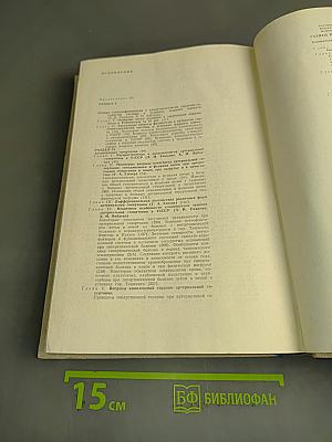 Очерки кардиологии жаркого климата