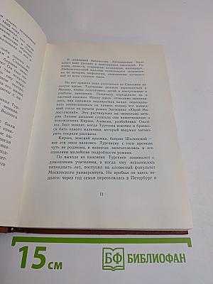 Записки охотника