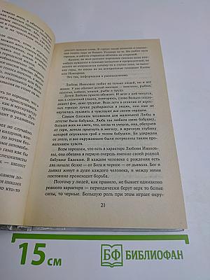 Откровения ангелов-хранителей. Путь Иисуса