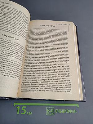Великие мистические тайны XX века