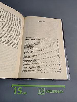 Великие мистические тайны XX века