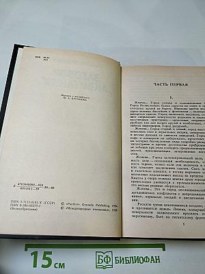 Заговор "Аквитания"