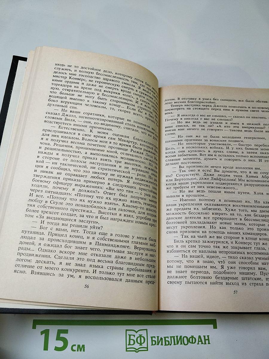 Заговор "Аквитания"