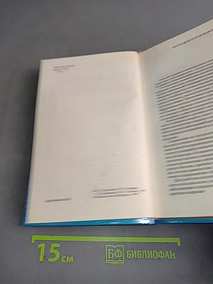 Справочник по гастроэнтерологии